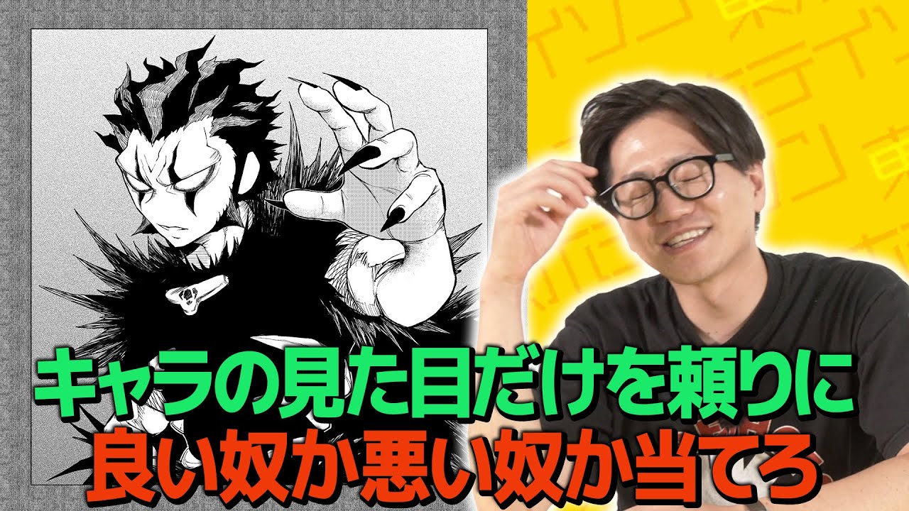 【クイズ】キャラの顔だけを見て、良い奴か悪い奴か判断できるのか？