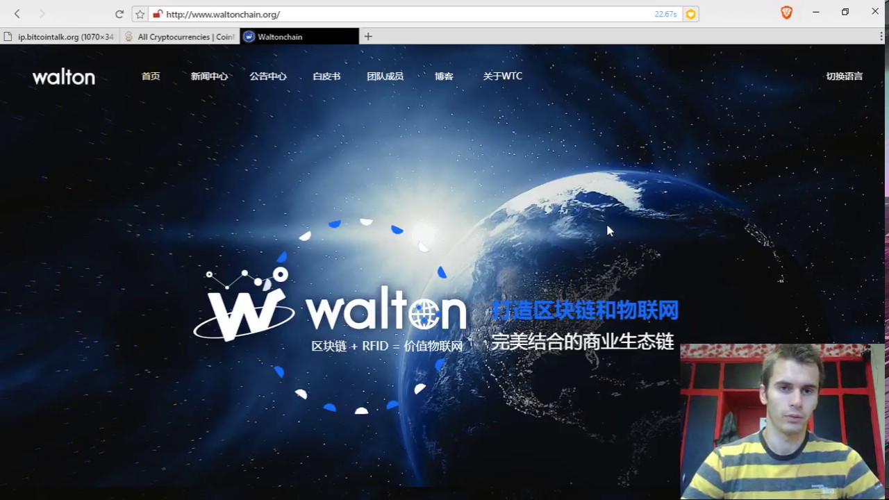 Walton Chain Review - Tokenizing Apparel - Revolutionising Commerce and IOT