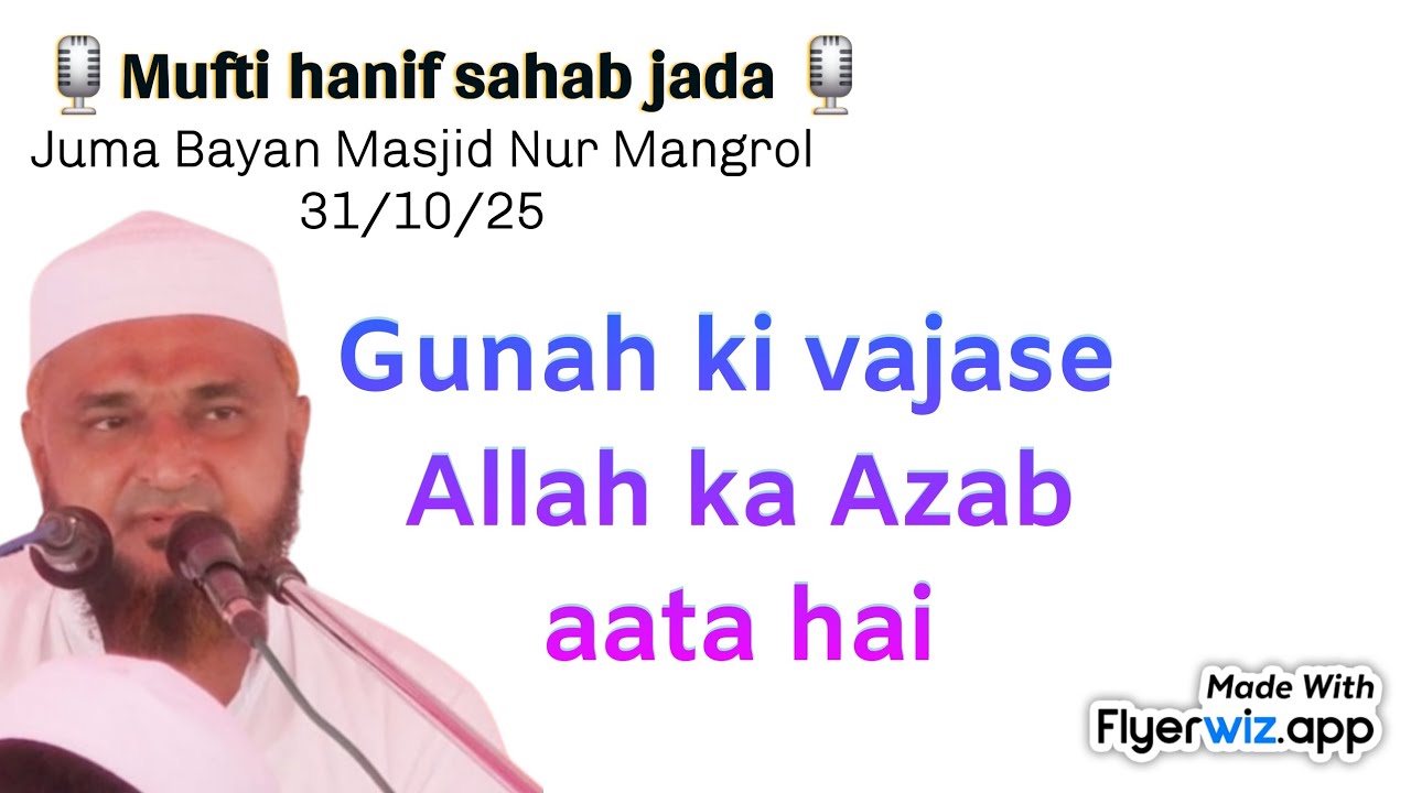 Gunah ki vajase Allah ka Azab aata hai | bayan mufti hanif jada