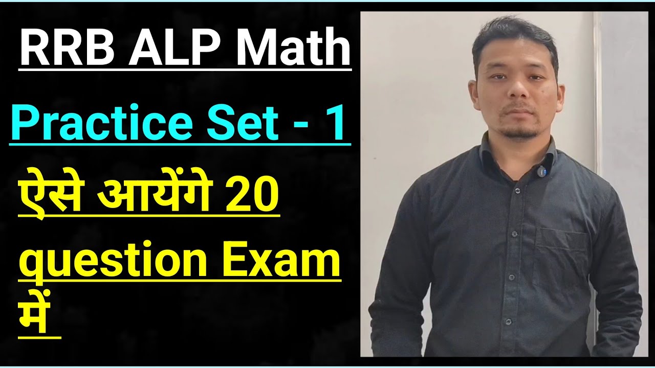 RRB alp math practice set | rrb alp math pyq | rrb alp math strategy | rrb alp math tricks | #rrbalp