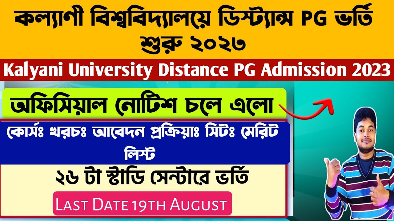 Kalyani University Distance PG Admission 2023-24: How To Apply Kalyani dodl pg admission: KU Dodl