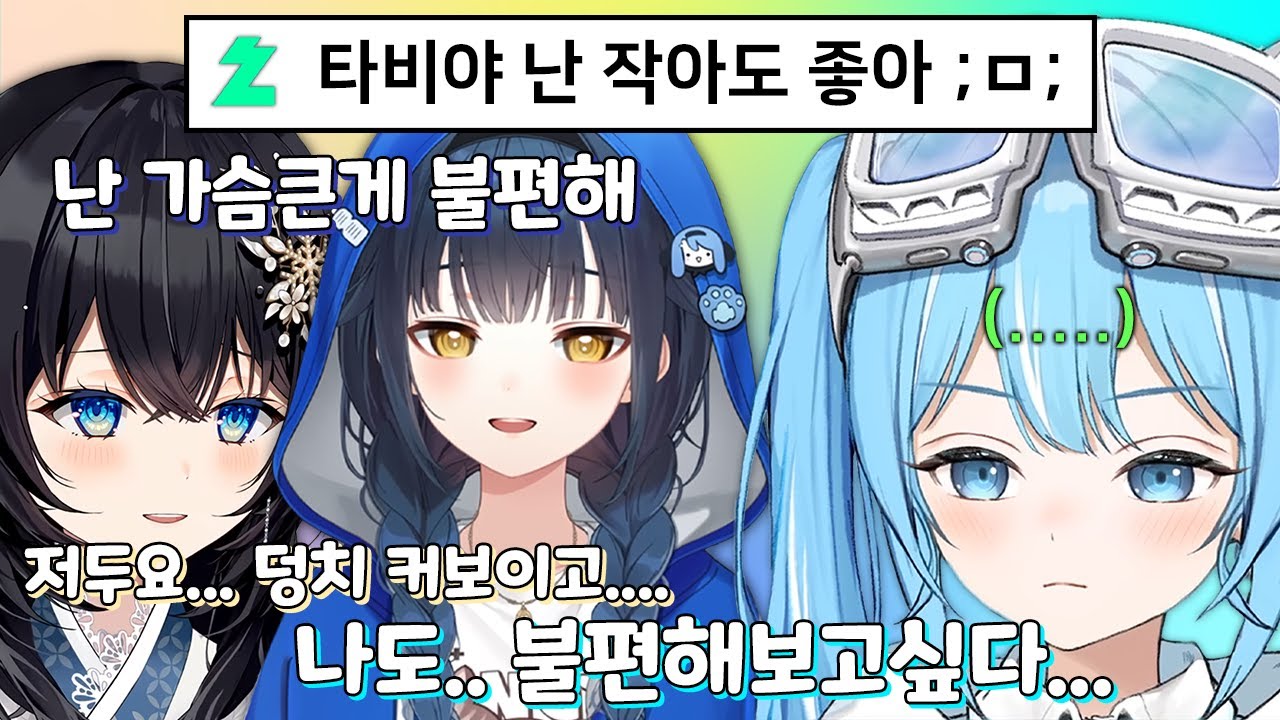 히나와 사장님의 고민을 듣고 갑자기 슬퍼진 타비...