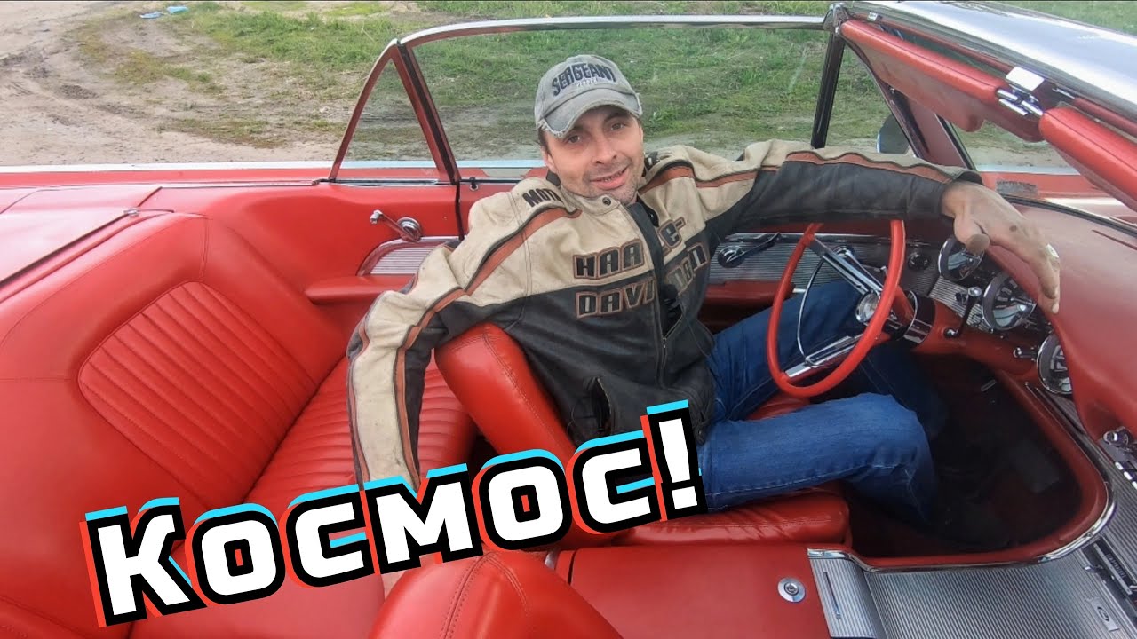 Обзор 1962 Ford Thunderbird кабриолет. Пригнали из Европы в Россию