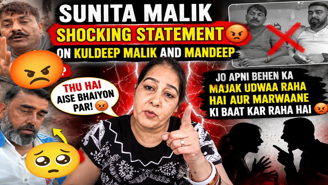 Sunita Malik Shocking Statement On Kuldeep Malik And Mandeep😡|Armaan Malik New Vlog|Armaan Malik|