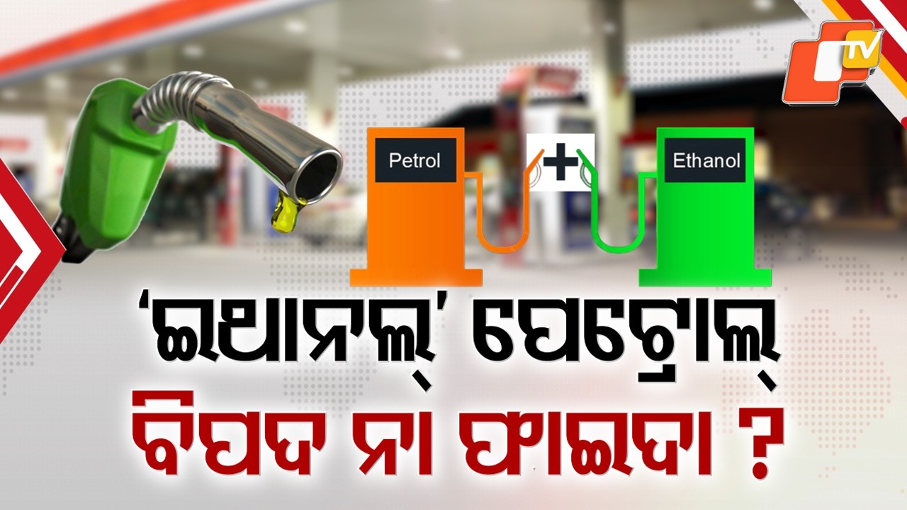 Mandatory E20 Ethanol-Petrol to Be Sold in All Fuel Tanks from April 1
