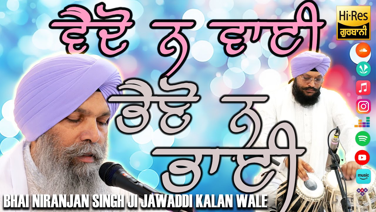 4k ¬Vaido Na Vai Bheno Na Bhai ¬ Bhai Nirajan Singh Ji Jawaddi Kala Wale