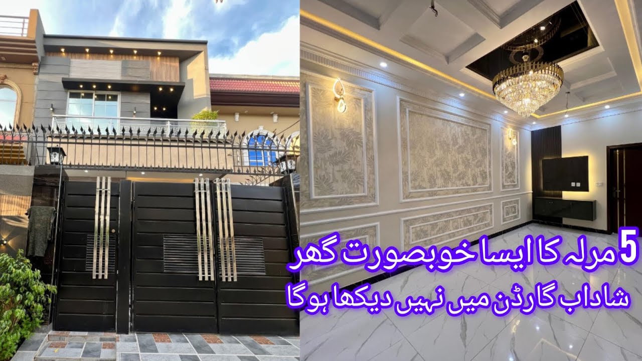 5 Marla Most Beautiful House For Sale | Shadab Garden Lahore | 5 Marla House | Modern House 
