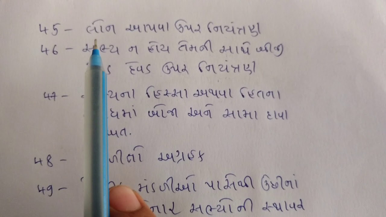 Vistaran Adhikari Sahakar Study Material Part-5