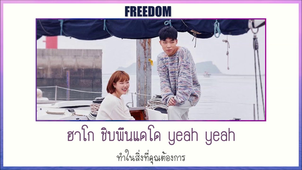 [Thaisub] AKMU - Freedom