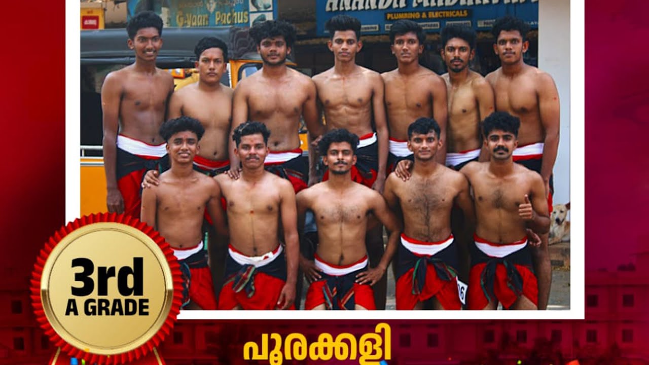POORAKKALI | 3rd A Grade | Kannur University Kalolsavam | PCASC