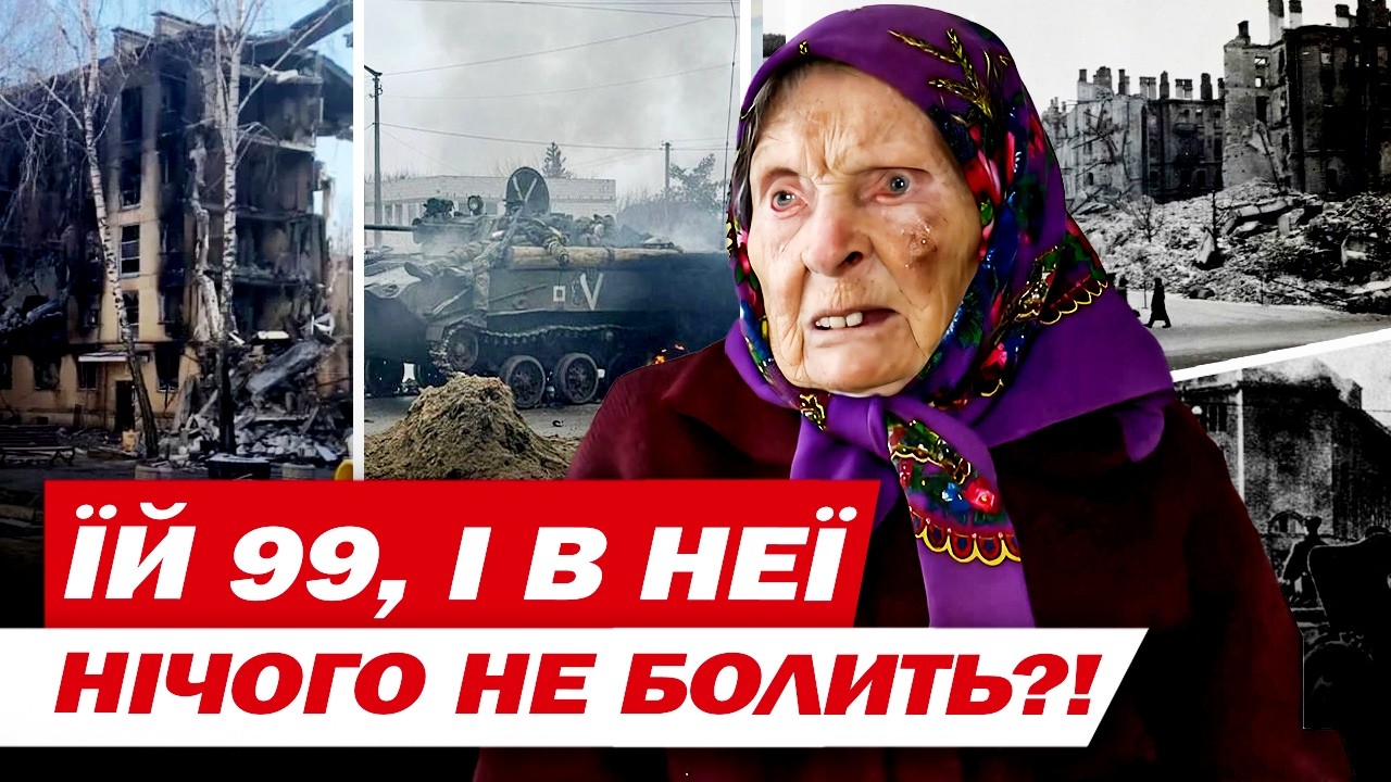 БАБУСЯ-ФЕНОМЕН З ГОСТОМЕЛЯ! Застала ДВІ ВІЙНИ й готується до 100-річчя!