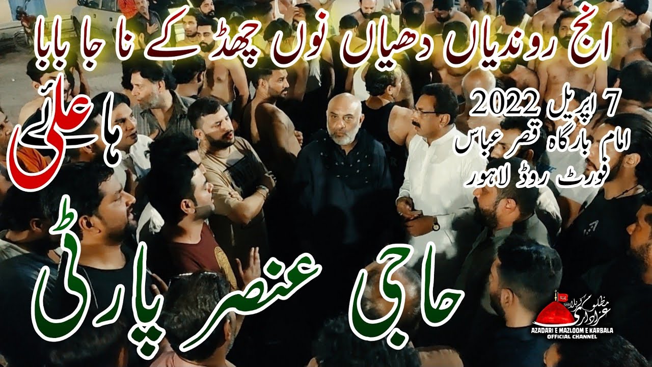 Inj Rondiyan Dhiyan Nu Chad Kay Na Ja Baba Haji Ansar Party 7 April 2022 Fort Road Taxali Gate 4K