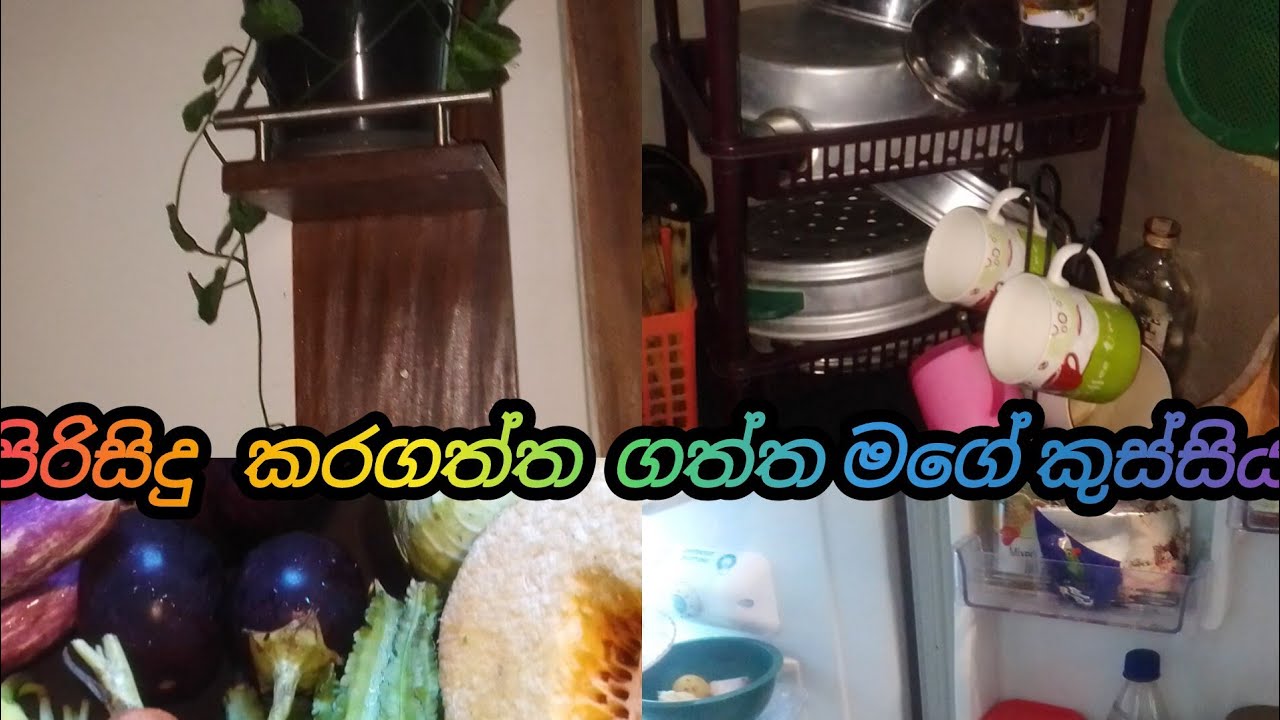 🥰Nilu My Chanal 🥰වැස්සත් එක්ක පිරිසිදු කර ගන්න මගේ කුස්සිය ❤️❤️❤️