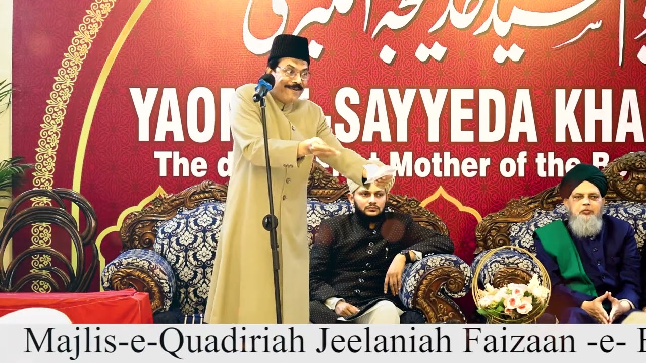 Manqabath Yaoum -E- Sayyeda Khadija tul Kubra (R A) The Day of First Mother of the Believers Part 04