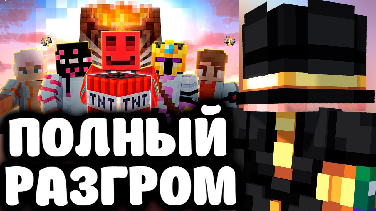 ПУГОД СМОТРИТ - НОЧНАЯ АВАНТЮРА - РАЗГРОМИЛИ МАЙНШИЛД (ОбсидианТайм, Клайд, Молвин, Клеш)