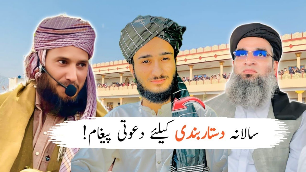 Jamia bayan 12 December 2025