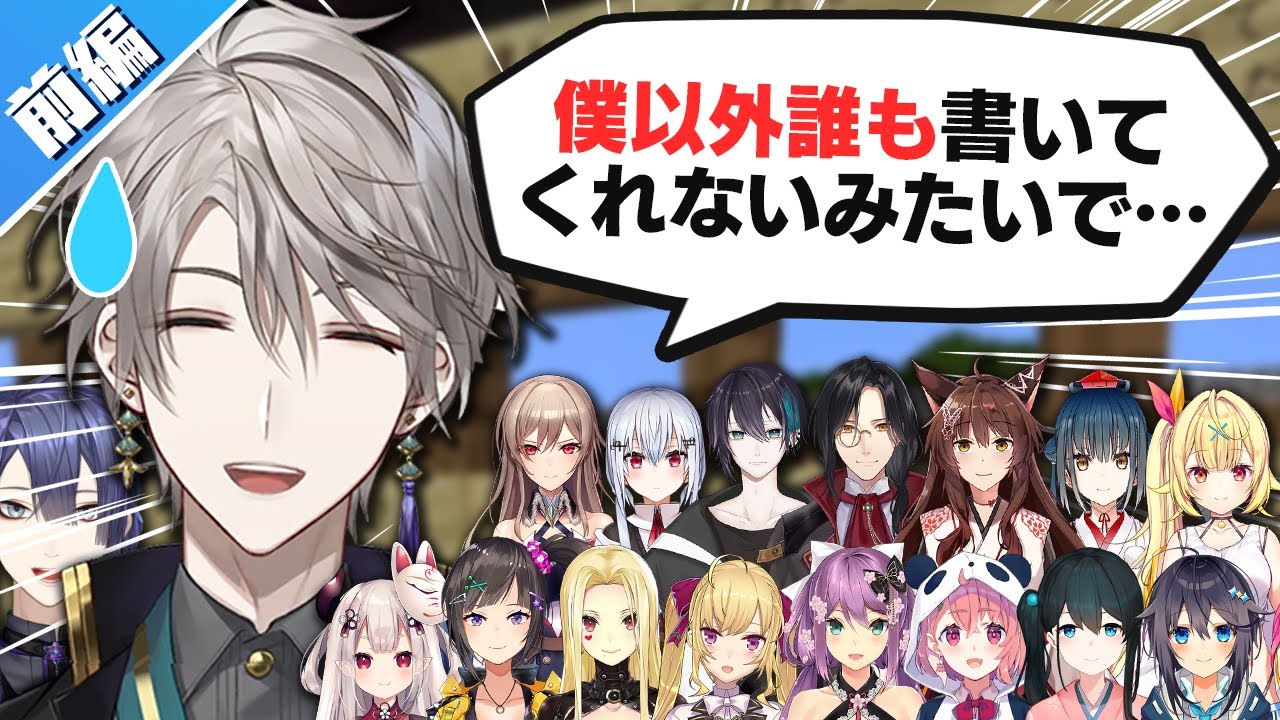 【前編】思わぬ形で盛り上がった甲斐田の絵馬まとめの続き【にじさんじ切り抜き/甲斐田晴】