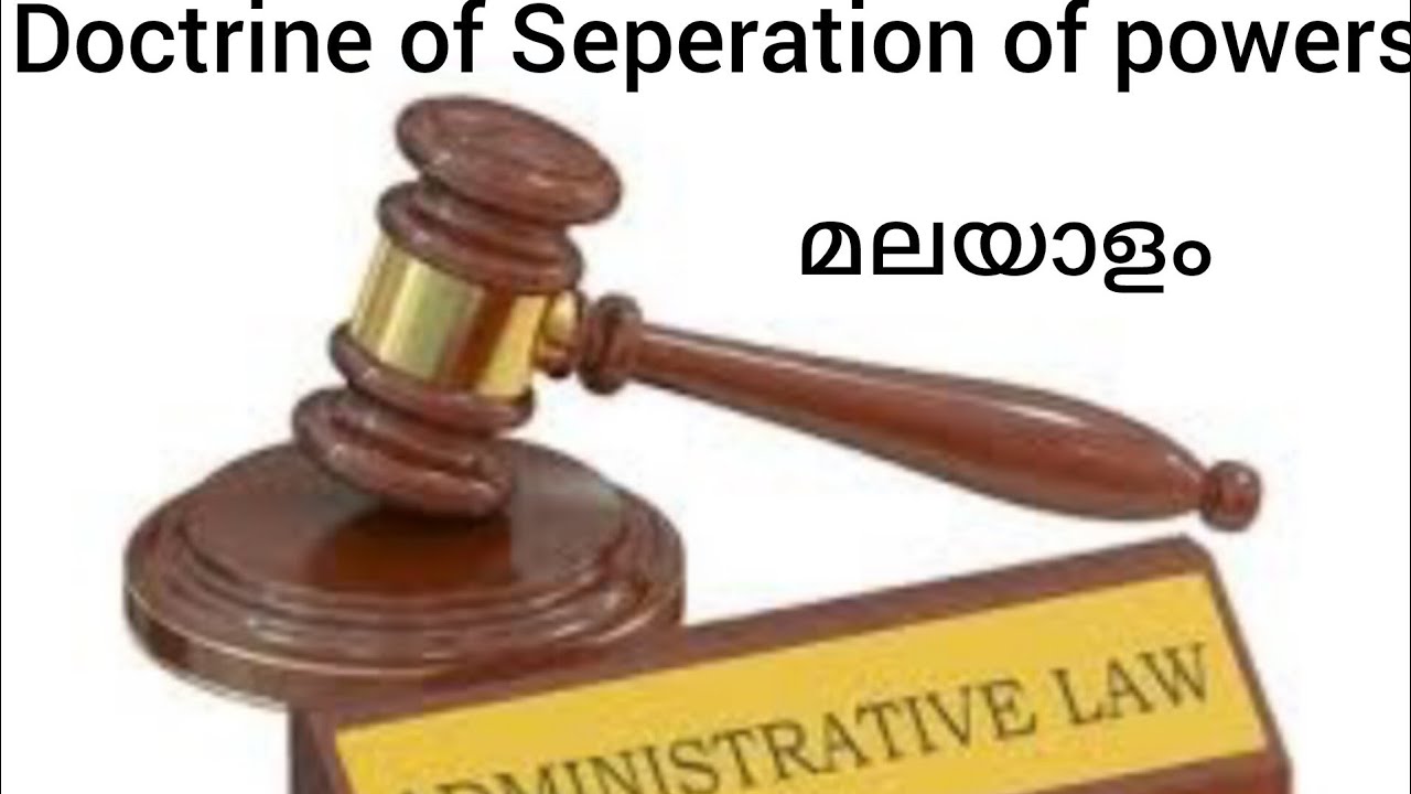 Seperation of powers in Administrative law Malayalam | Constitutional law