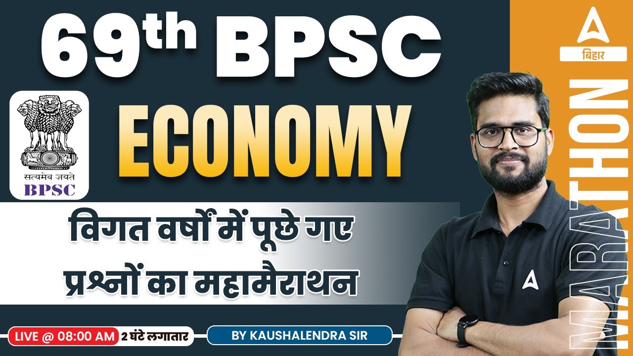 Economics | विगत वर्षों में पूछे गए प्रश्न | 69th BPSC Online Preparation Classes By Kaushlender Sir