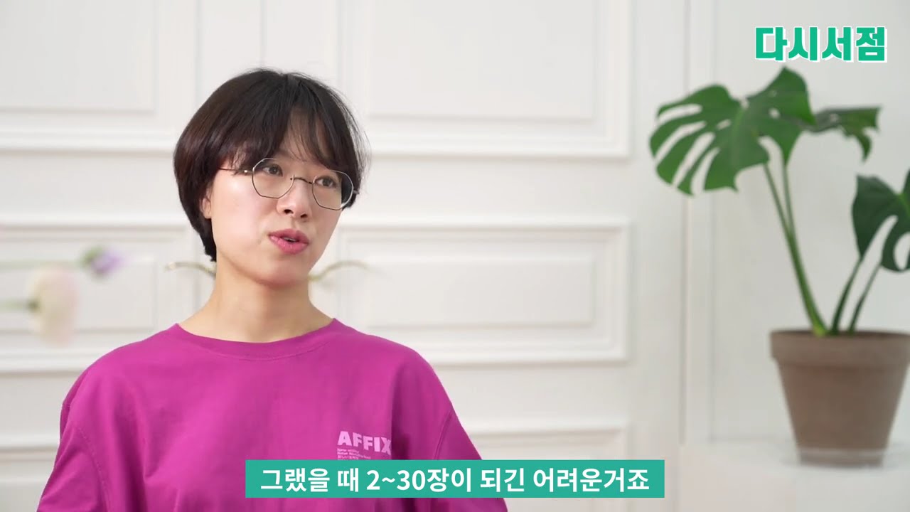 쪽프레스의 '한쪽 책' 