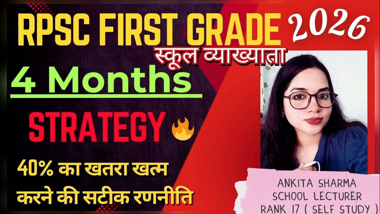 RPSC 1st Grade 2026🎯4 Months Accurate Strategy🔥4 Month Best Strategy & Time Table#rpsc #firstgrad...