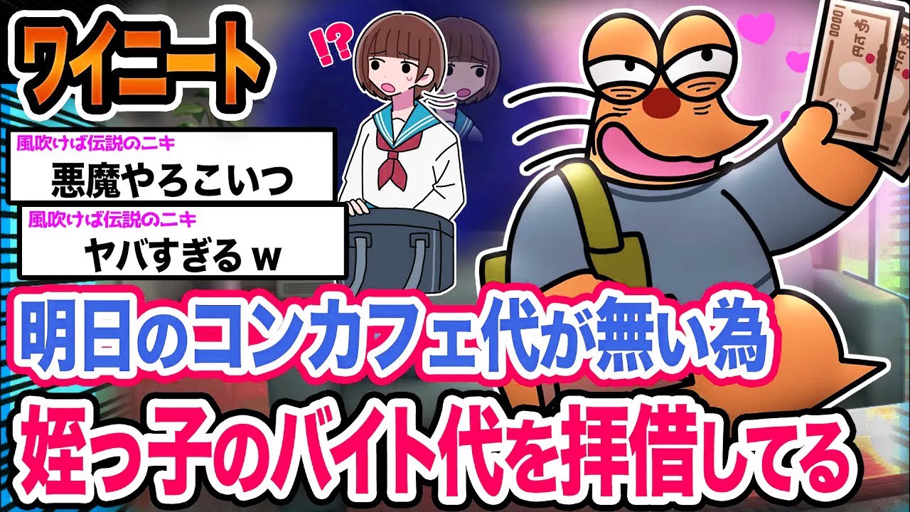 【悲報】ワイ「推しのためなら仕方ないンゴ」→結果wwwwwwwwww【2ch面白いスレ】
