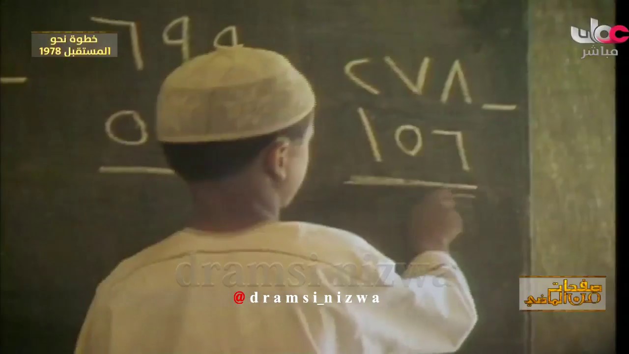 الجبل الاخضر سنة 1976م - 1978م #عُمان #وثائقي