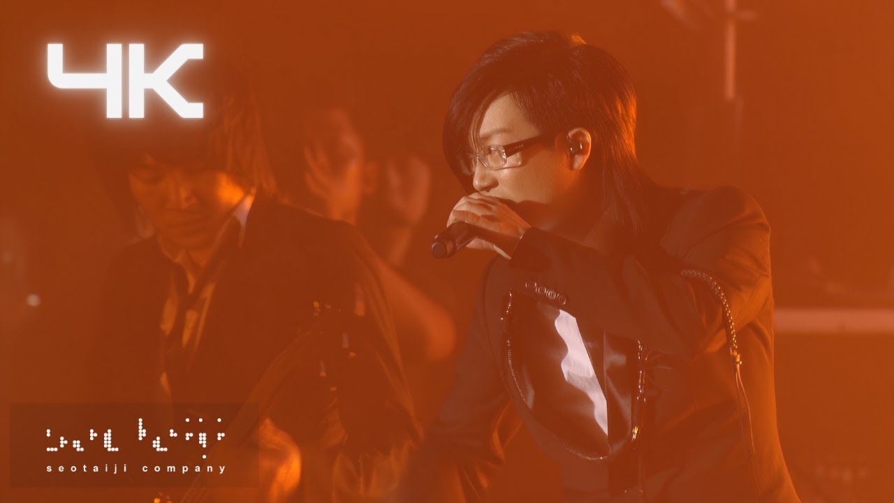 서태지 ( Seotaiji ) -   에프엠비지니스(F.M Business)  ( '09 The Möbius ) (4K)