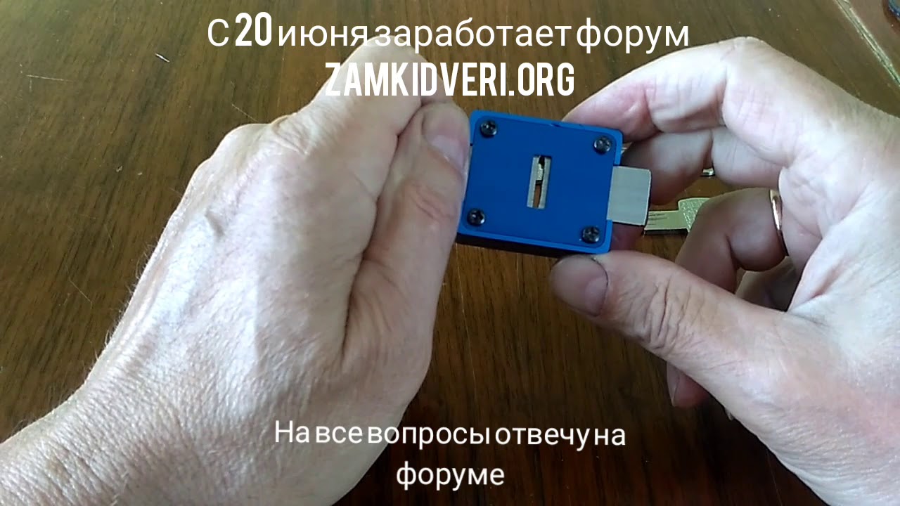 Урок 247. Определитель профиля ключа Klom-3100