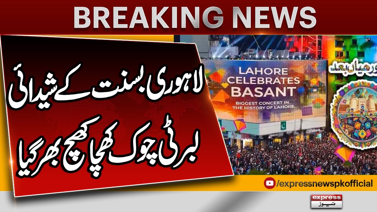 Lahori Basant Ky Shedai ! Liberty Chowk Per Awam Ka Rush Lag Gaya Breaking News | Pakistan News