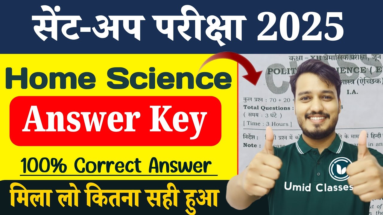 26 November Home Science Answer Key 2025 | 12th Sent Up Exam Home Science Question Paper Solutions