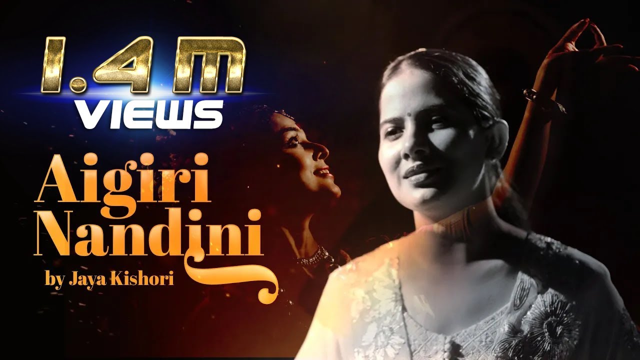 Aigiri Nandini | Jaya Kishori | Mahishasura Mardini Stotram