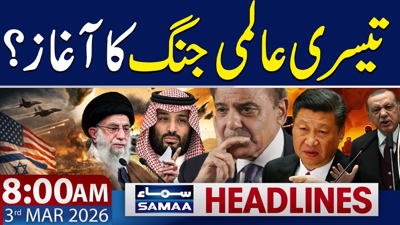 World War III Started? | Drone attack on US Embassy in Riyadh | 8 AM News Headlines | SAMAA TV