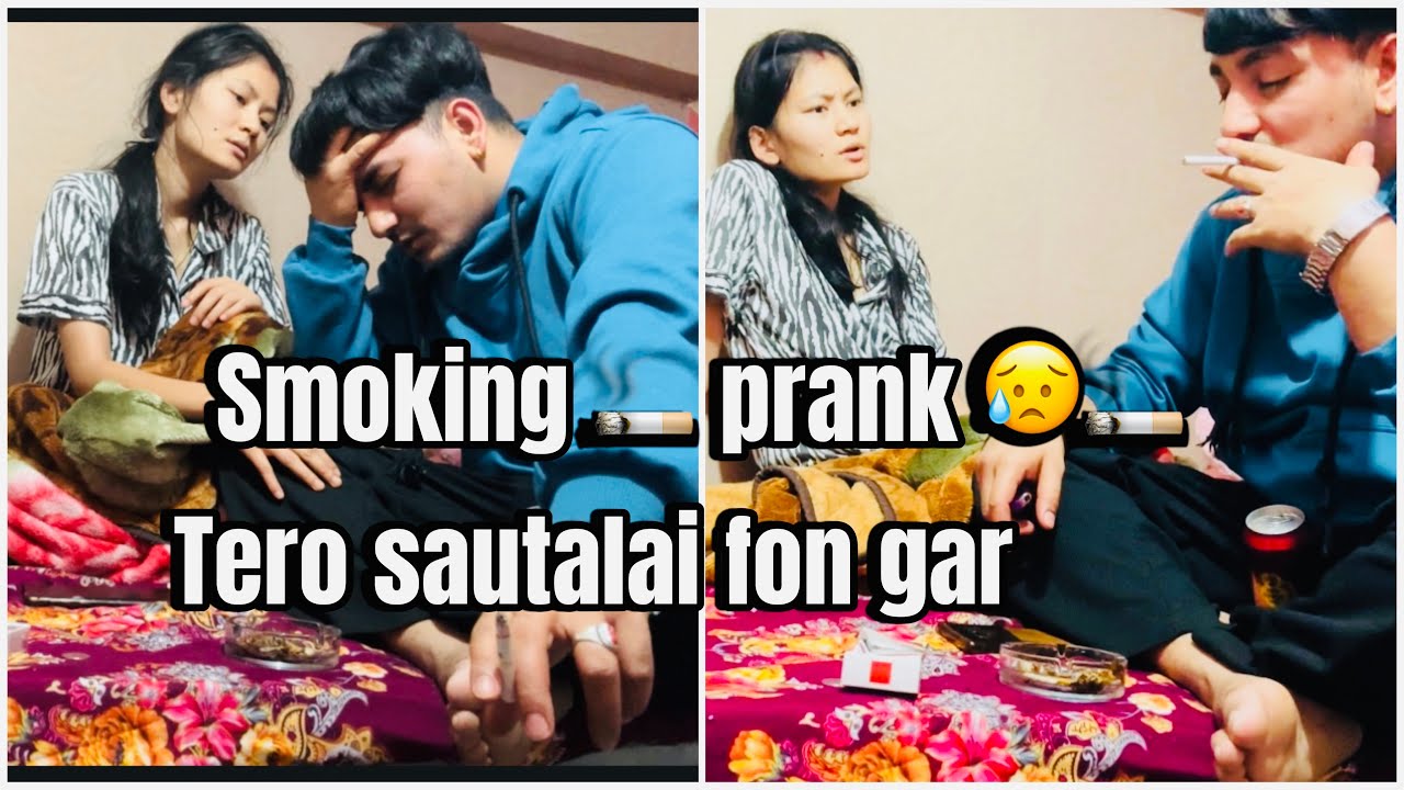 Smoking prank on my wife|| ☺️घरमा फोन गर्दियो|| 😥चुरोटले हात पोल्दियो|@Bipanashresthapariyar