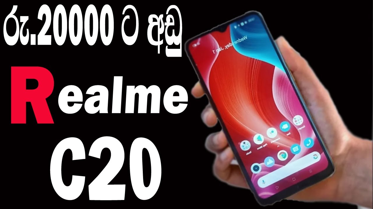 RealMe C20 in sri lanka - saibare සයිබරේ