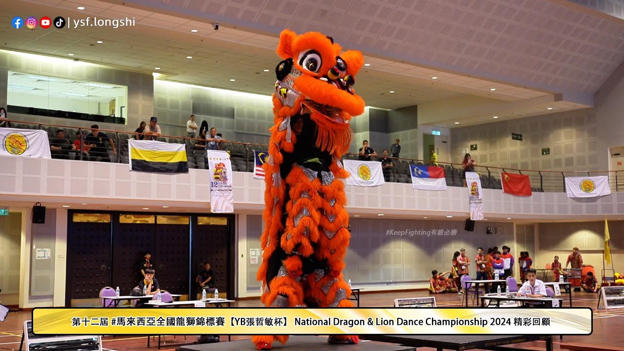 【南狮规定器材】Kota Tinggi Khuan Ngai 哥打丁宜群藝龍獅體育會 - 第十二屆 #馬來西亞全國龍獅錦標賽 @UTAR Kampar