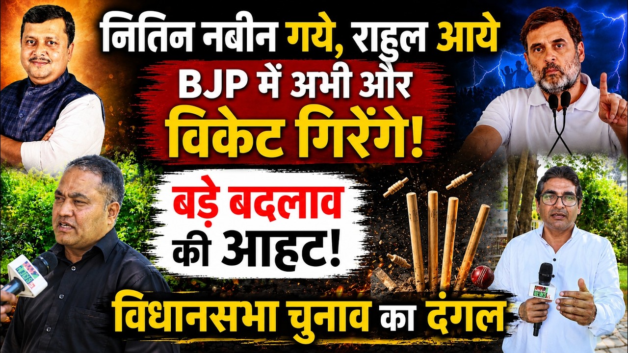 Uttarakhand: चुनाव से पहले Congress - BJP के बड़े नेताओं की आमद, होंगे बड़े बदलाव! विधानसभा चुनाव ||