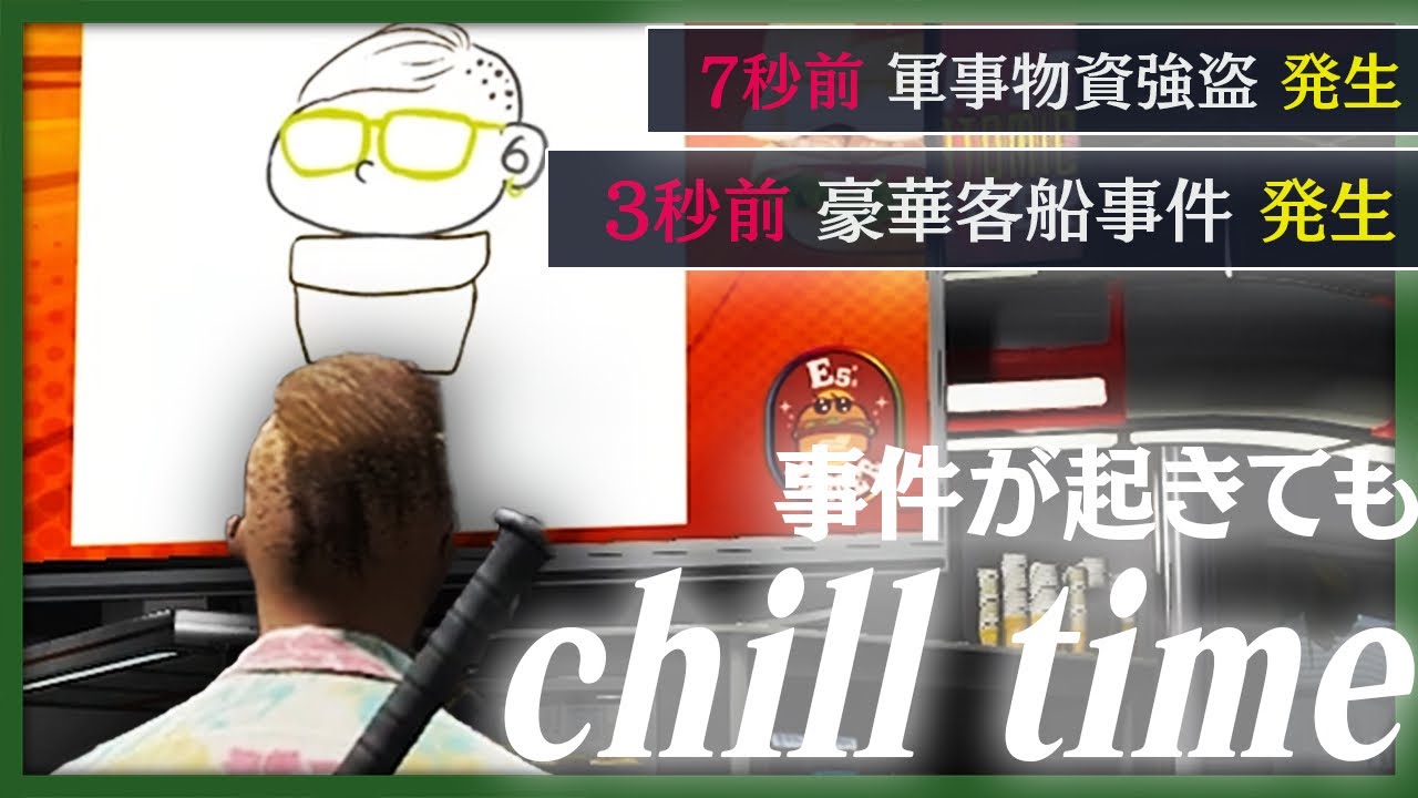 凶悪事件程度じゃ全く動じないのが強い警察官ってもんよ【ストグラ/GTARP】