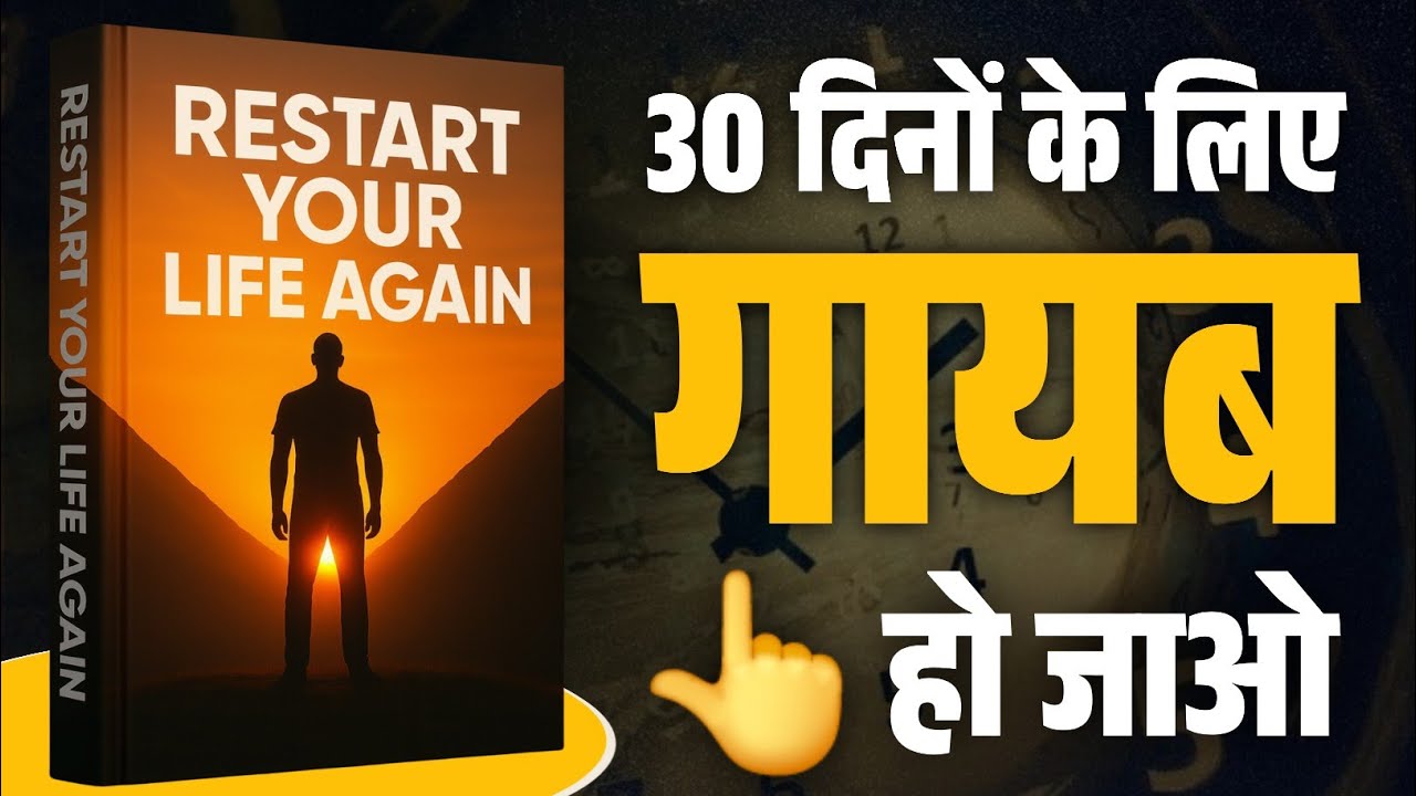 Restart Your Life Again | Book summary in hindi | Audiobook | motivational video 
