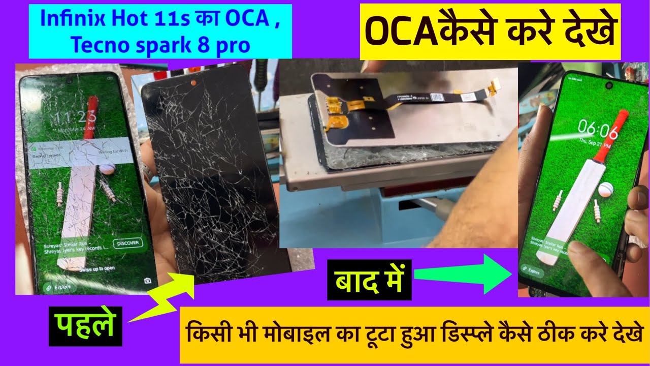 Tecno spark 8 pro OCA ,Infinix Hot 11s OCA पूरा वीडियो देखे | OCA कैसे करे देखे