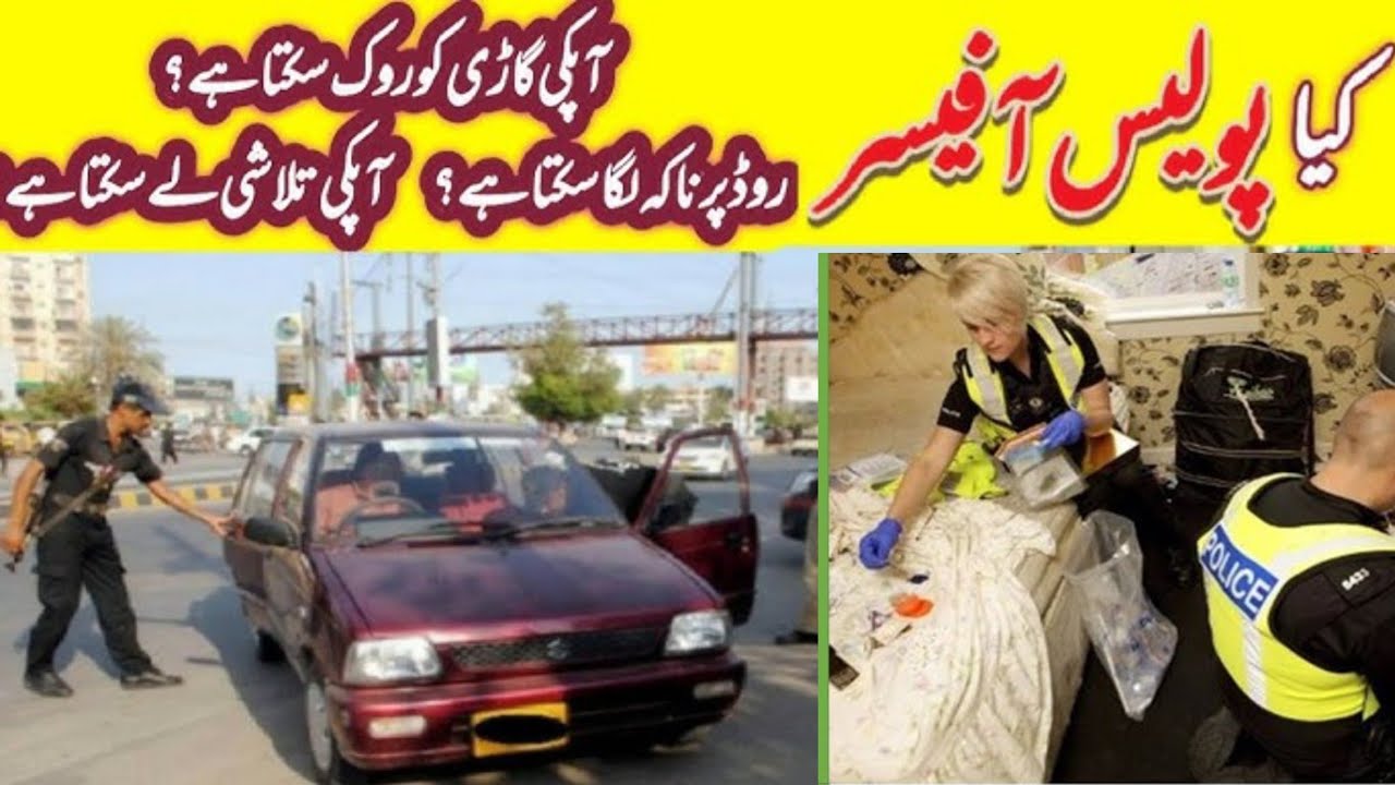 Art 6 & 7 of Police Order, 2002 I Constitution & Organization of Police