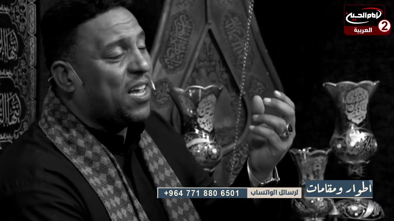 الفاكد عزيز لايسمع النعي حول اهل المقبرة  الملا لواء الفتلاوي