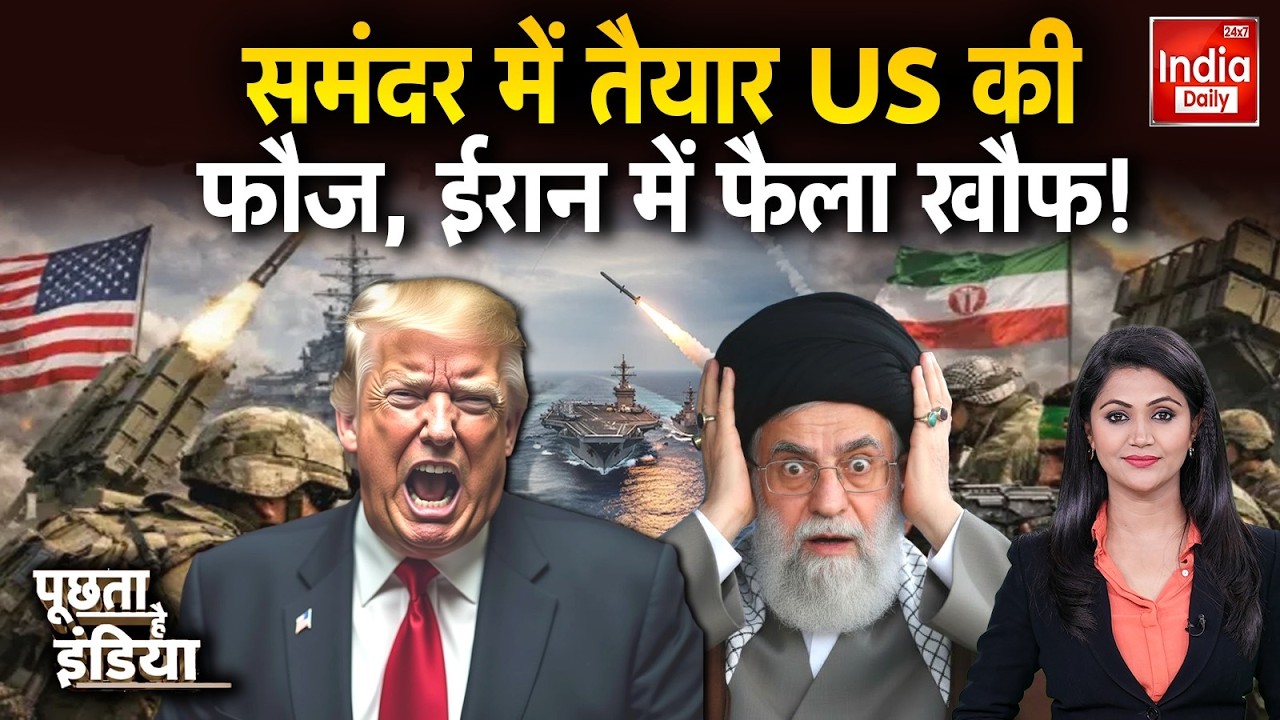 America Iran War Live: US की कार्रवाई... भड़केगी 'युद्ध की चिंगारी ? Trump | Khamenei | Middle East