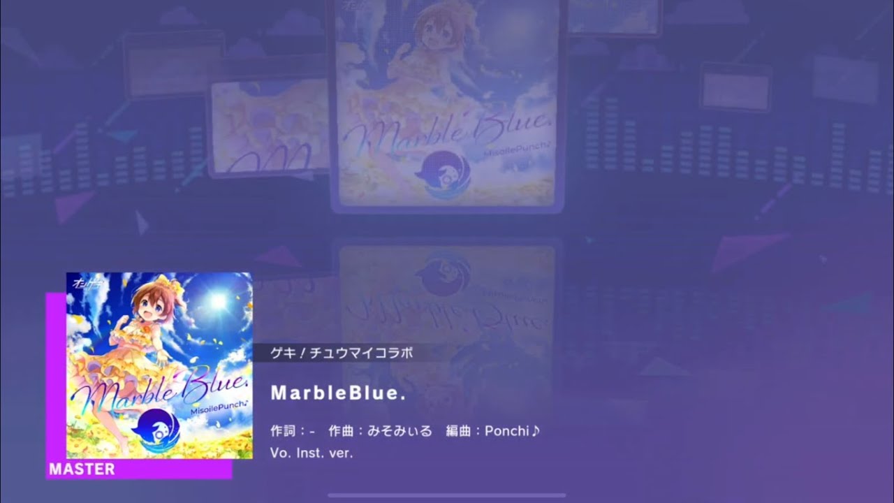 「MarbleBlue」(MASTER 33) ALL PERFECT