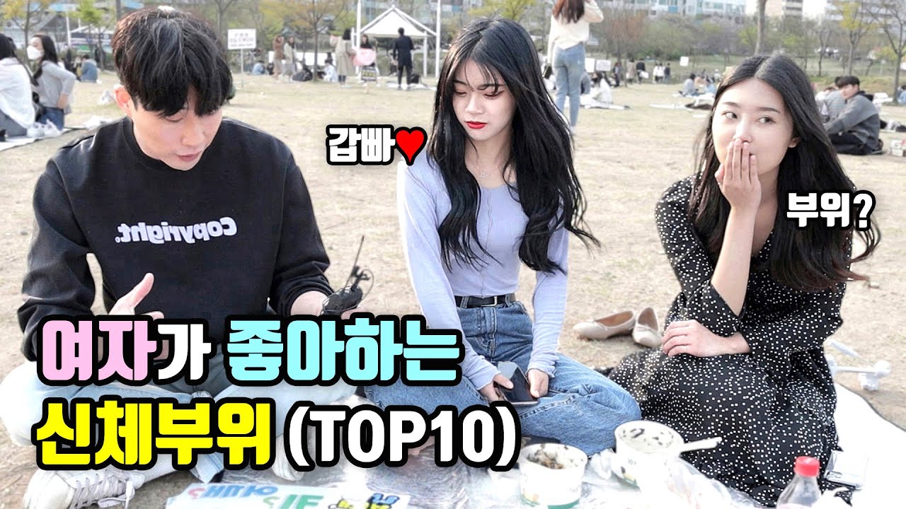[베스트모음] 여자가 좋아하는 신체부위 TOP10ㅣ근육 주제 총정리!