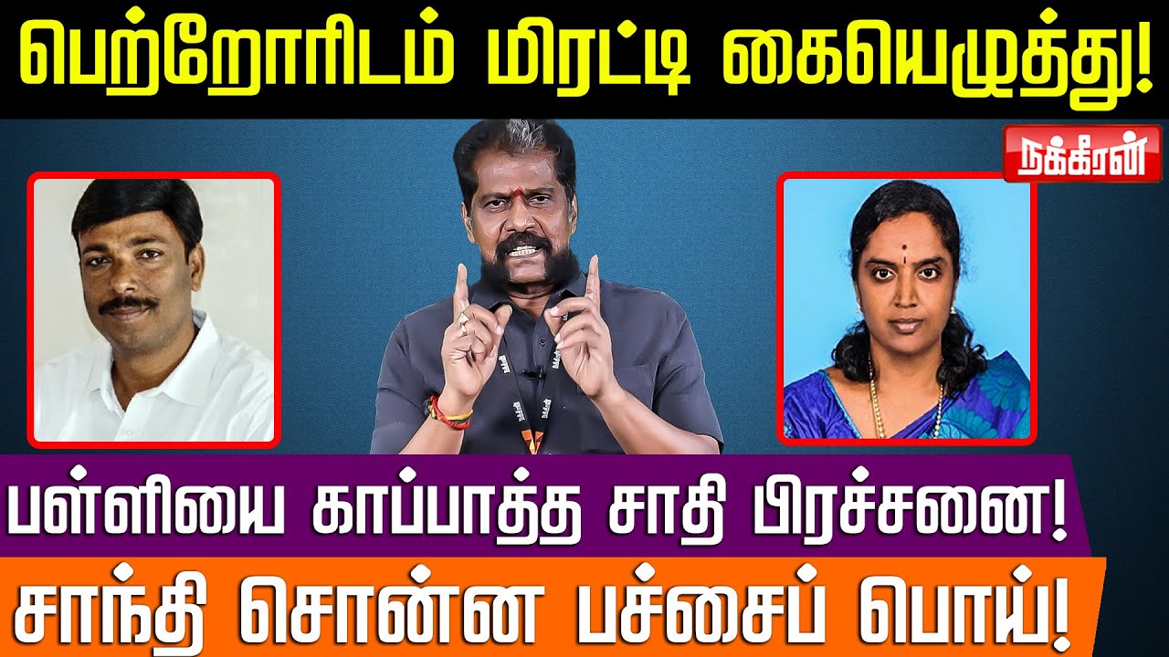 Exclusive: பள்ளி நிர்வாகம் பரப்பிய பொய்கள்! வெளிவரும் உண்மைகள்! Damodharan Prakash | Kallakurichi