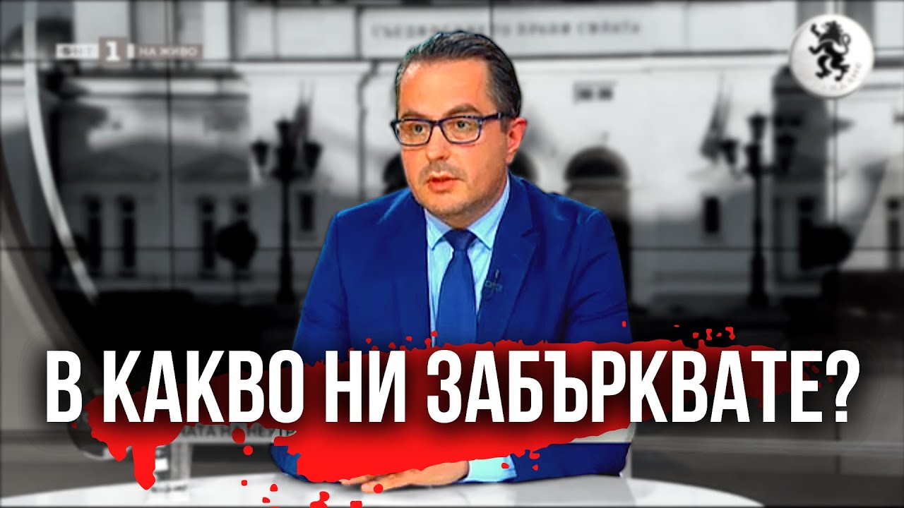 Цончо Ганев от Възраждане с брилянтен анализ за войната: Русия - Украйна