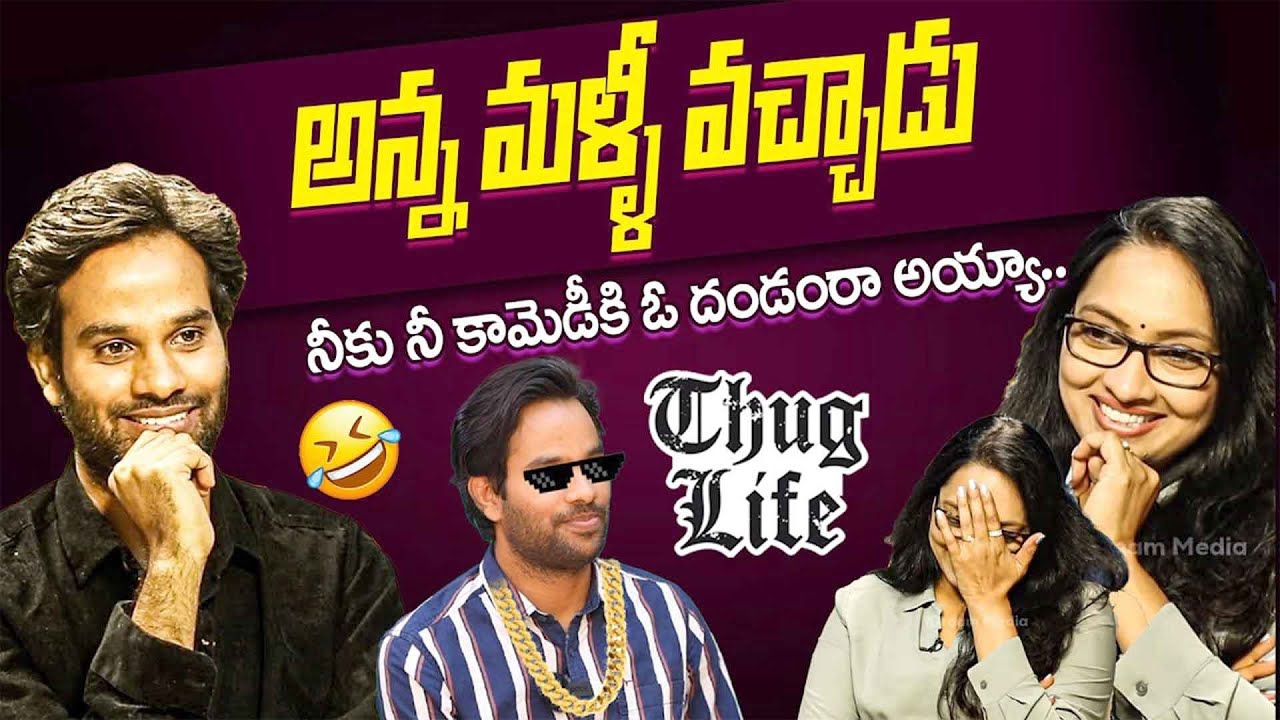 Director Anudeep KV Hilarious Interview | Anudeep KV Non Stop Punch Dialogues Comedy Interview