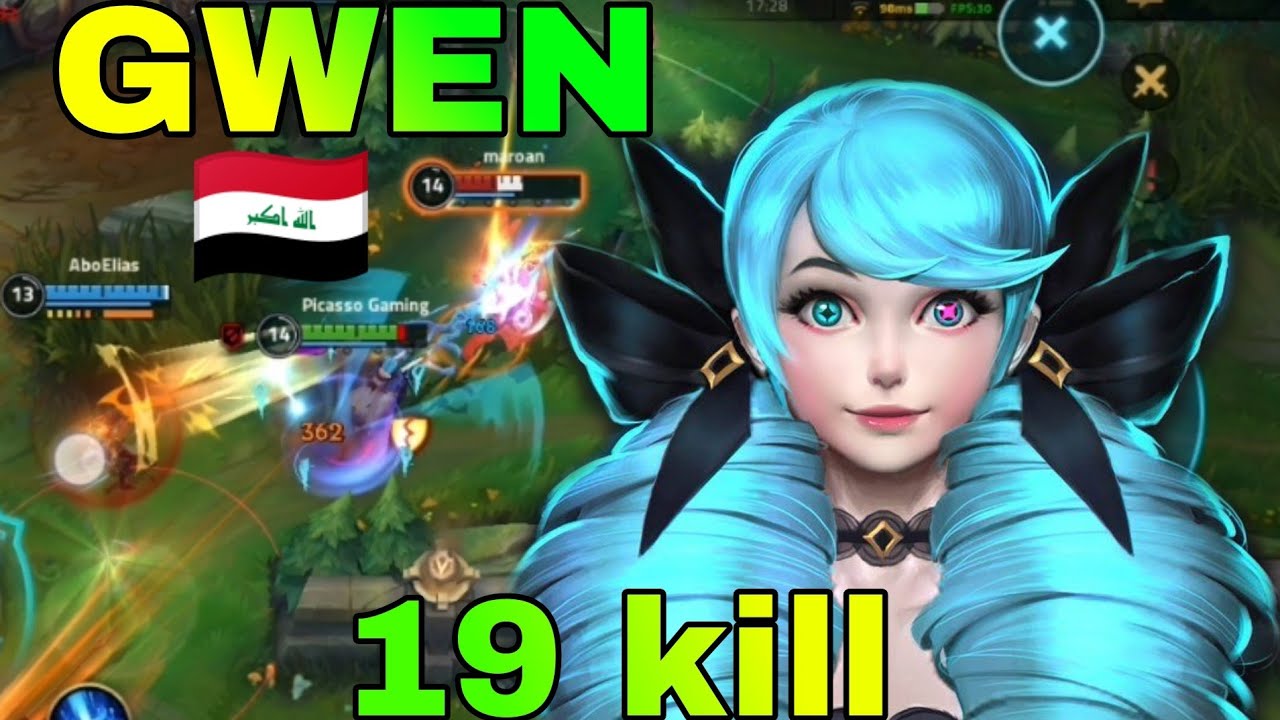 ثالث قيم بالشامبيون غوين اللعب بيها نااار 😍🔥 / GWEN WILD RIFT