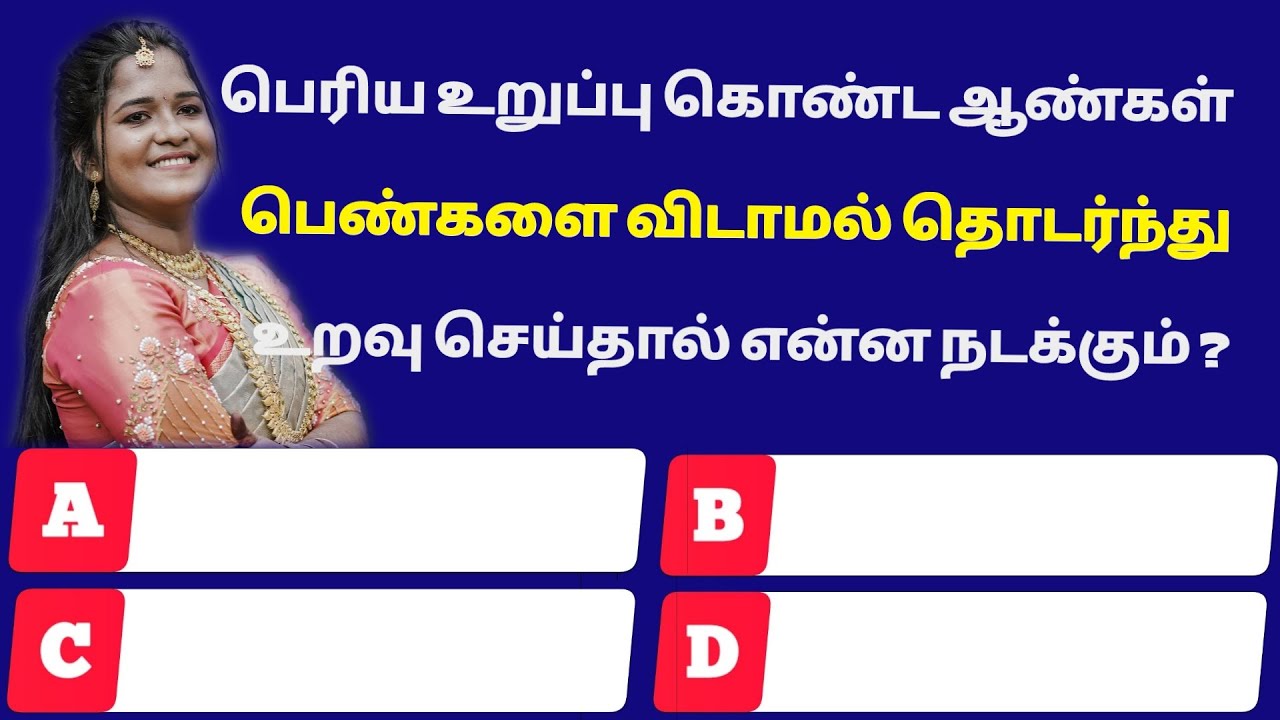 Intresting questions in tamil, Episode - 919 unknown facts, gk quiz in tamil, Vina vidai in tamil